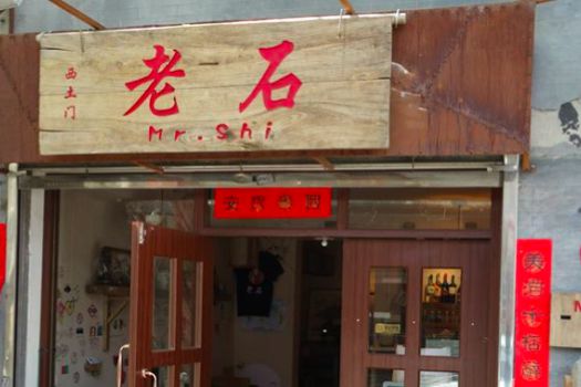 Mr. Shi's Dumplings