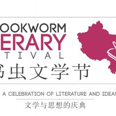 Click to see more about The Bookworm Literary Festival, Beijing