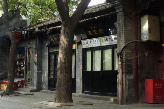 Nanluoguxiang Hutong