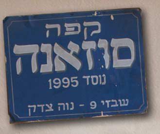 Small image of Suzanna, Tel Aviv